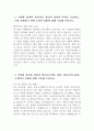 (기아자동차 엔지니어 생산직 금형분야 자기소개서) 2023년 기아자동차 엔지니어(생산직) 전문기술인력 금형분야 자소서 금형직자기소개서 금형직무자기소개서 지원한 분야와 연결시켜 본인의 강점과 약점을 기술 지원한 분야와 관련된 업무/프로젝트 경험 지원한 분야에서 이루고 싶은 목표 3페이지
