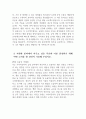 (기아자동차 엔지니어 생산직 금형분야 자기소개서) 2023년 기아자동차 엔지니어(생산직) 전문기술인력 금형분야 자소서 금형직자기소개서 금형직무자기소개서 지원한 분야와 연결시켜 본인의 강점과 약점을 기술 지원한 분야와 관련된 업무/프로젝트 경험 지원한 분야에서 이루고 싶은 목표 4페이지