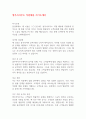 법무사사무소 직원채용 자기소개서 1페이지