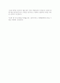 법무사사무소 직원채용 자기소개서 2페이지