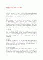 삼성엔지니어링 비서 자기소개서 1페이지
