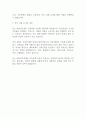 삼영기업 2024 자기소개서 2페이지