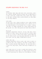 삼천당제약 품질관리과(QC) 직원 채용 자소서 1페이지