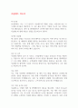 서울랜드 자소서 1페이지