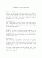 스마일코리아 신입사원 입사지원서 1페이지