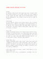 신세계 신입사원 (경영지원) 자기소개서 1페이지
