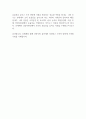 신세계 신입사원 (경영지원) 자기소개서 2페이지