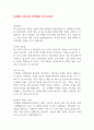 신세계 신입사원 (마케팅) 자기소개서 1페이지