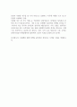 신세계 신입사원 (마케팅) 자기소개서 2페이지