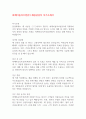 씨제이올리브영 채용담당자 자기소개서 1페이지