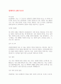 알레르망 공채 자소서 1페이지