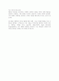 애플코리아 Apple Diversity Program 입사지원서 2페이지