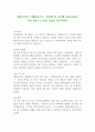 애플코리아 스페셜리스트 입사지원서 1페이지