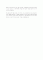 애플코리아 엑스퍼트 (Expert) 입사지원서 2페이지