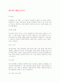 에스씨티 생산직 자소서 1페이지
