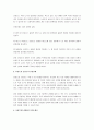측정의 타당도와 신뢰도를 예를 들어 설명하세요. 3페이지