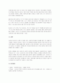 측정의 타당도와 신뢰도를 예를 들어 설명하세요. 4페이지