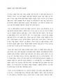 [독후감] 개 - 김훈 1페이지