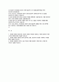 2023 기아자동차 엔지니어 전문기술인력자소서) 기아자동차 생산직 자기소개서 합격 예문 지원한 분야와 연결시켜, 본인의 강점과 약점을 기술하고, 이를 보완하기 위한 노력과 경험 지원한 분야와 관련된 업무 프로젝트 경험, 전문지식 기술을 구체적인 사례와 함께 기술 2페이지