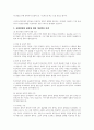 신빈민법의 원칙 3가지를 설명하고 3가지 원칙들에 대한 개인적인 의견을 서술해주세요 3페이지