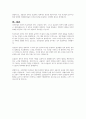신빈민법의 원칙 3가지를 설명하고 3가지 원칙들에 대한 개인적인 의견을 서술해주세요 5페이지
