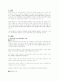 법령의 형식 중 대통령령의 개념과 입법절차를 기술하고, 사회복지사로서 대통령령의 입법과정에서 어떤 역할을 할 수 있는지를 서술하시오 2페이지