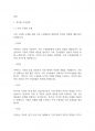 사회복지실천기술] 가족과의 사회복지실천기술에 입각하여 자신과 밀접한 가족관계를 묘사하고 이를 해결하기 위한 실천모델을 적용하여 변화를 위한 기술을 탐색하여 본다 3페이지