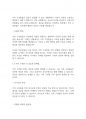 사회복지실천기술] 가족과의 사회복지실천기술에 입각하여 자신과 밀접한 가족관계를 묘사하고 이를 해결하기 위한 실천모델을 적용하여 변화를 위한 기술을 탐색하여 본다 5페이지