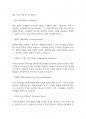 사회복지실천기술] 가족과의 사회복지실천기술에 입각하여 자신과 밀접한 가족관계를 묘사하고 이를 해결하기 위한 실천모델을 적용하여 변화를 위한 기술을 탐색하여 본다 7페이지