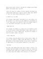 사회복지실천기술] 가족과의 사회복지실천기술에 입각하여 자신과 밀접한 가족관계를 묘사하고 이를 해결하기 위한 실천모델을 적용하여 변화를 위한 기술을 탐색하여 본다 8페이지