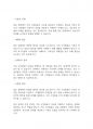 사회복지실천기술] 가족과의 사회복지실천기술에 입각하여 자신과 밀접한 가족관계를 묘사하고 이를 해결하기 위한 실천모델을 적용하여 변화를 위한 기술을 탐색하여 본다 10페이지