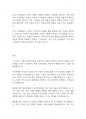 사회복지실천기술] 가족과의 사회복지실천기술에 입각하여 자신과 밀접한 가족관계를 묘사하고 이를 해결하기 위한 실천모델을 적용하여 변화를 위한 기술을 탐색하여 본다 12페이지