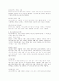 의료사회복지사의 직무와 역할에 대해 설명하고, 이 중 의료사회복지사 역할과 관련하여 이 중 3가지를 골라 구체적인 사례를 들어보세요. 4페이지
