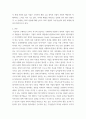 ESG경영의 지속가능성과 법적 과제 3페이지