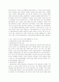 e비즈니스 대리운전 콜센터 방식으로 운영되던 전통적인 비즈니스와 모바일 애플리케이션을 기반 운영되는 디지털 플랫폼 비즈니스를 비교 uf8gh 3페이지