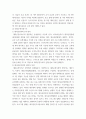 e비즈니스 대리운전 콜센터 방식으로 운영되던 전통적인 비즈니스와 모바일 애플리케이션을 기반 운영되는 디지털 플랫폼 비즈니스를 비교 uf8gh 4페이지
