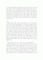 e비즈니스 대리운전 산업을 대상, 콜센터 방식으로 운영되던 전통적인 비즈니스와 모바일 애플리케이션을 기반으로 운영되는 디지털 플랫폼 비즈니스를 비교, 두 가지 비즈니스 방식에서 기업이 3페이지