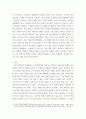 e비즈니스 대리운전 산업을 대상, 콜센터 방식으로 운영되던 전통적인 비즈니스와 모바일 애플리케이션을 기반으로 운영되는 디지털 플랫폼 비즈니스를 비교, 두 가지 비즈니스 방식에서 기업이 5페이지