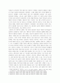 e비즈니스 우리나라 대리운전 산업을 대상, 콜센터 방식으로 운영되던 전통적인 비즈니스와 모바일 애플리케이션을 기반으로 운영되는 디지털 플랫폼 비즈니스를 비교하고, 3페이지