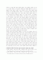 e비즈니스 우리나라 대리운전 산업을 대상, 콜센터 방식으로 운영되던 전통적인 비즈니스와 모바일 애플리케이션을 기반으로 운영되는 디지털 플랫폼 비즈니스를 비교하고, 4페이지