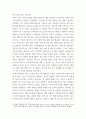 e비즈니스 우리나라 대리운전 산업을 대상, 콜센터 방식으로 운영되던 전통적인 비즈니스와 모바일 애플리케이션을 기반으로 운영되는 디지털 플랫폼 비즈니스를 비교하고, 5페이지