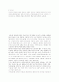 우리나라 대리운전 산업을 대상으로 콜센터 방식으로 운영되던 전통적인 2페이지