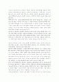 우리나라 대리운전 산업을 대상으로 콜센터 방식으로 운영되던 전통적인 3페이지