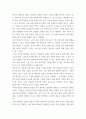 우리나라 대리운전 산업을 대상으로 콜센터 방식으로 운영되던 전통적인 5페이지