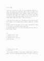 e비즈니스개론  서브크립션 커머스를 운영하고 있는 국내의 매장들을 조사하고, 이중 하나를 선택하여, 이 매장의 e비즈니스에 대해 구체적으로 설명하시오  위에서 선택한 서브크립션 매장의 e 2페이지