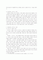 e비즈니스개론  서브크립션 커머스를 운영하고 있는 국내의 매장들을 조사하고, 이중 하나를 선택하여, 이 매장의 e비즈니스에 대해 구체적으로 설명하시오  위에서 선택한 서브크립션 매장의 e 3페이지