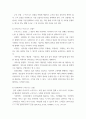 e비즈니스개론  서브크립션 커머스를 운영하고 있는 국내의 매장들을 조사하고, 이중 하나를 선택하여, 이 매장의 e비즈니스에 대해 구체적으로 설명하시오  위에서 선택한 서브크립션 매장의 e 4페이지