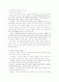 e비즈니스개론  서브크립션 커머스를 운영하고 있는 국내의 매장들을 조사하고, 이중 하나를 선택하여, 이 매장의 e비즈니스에 대해 구체적으로 설명하시오  위에서 선택한 서브크립션 매장의 e 6페이지