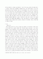 MZ세대와 기성세대 간의 문화 차이 MZ세대와 기성세대가 많이 사용하는 구체적인 소재상품, 물건, 장소, 미디어 등를 선택해서 그것들의 차이를 기술하고 선택한 소재의 스토리역사를 기술하시오 3페이지