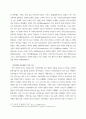 MZ세대와 기성세대 간의 문화 차이 MZ세대와 기성세대가 많이 사용하는 구체적인 소재상품, 물건, 장소, 미디어 등를 선택해서 그것들의 차이를 기술하고 선택한 소재의 스토리역사를 기술하시오 4페이지